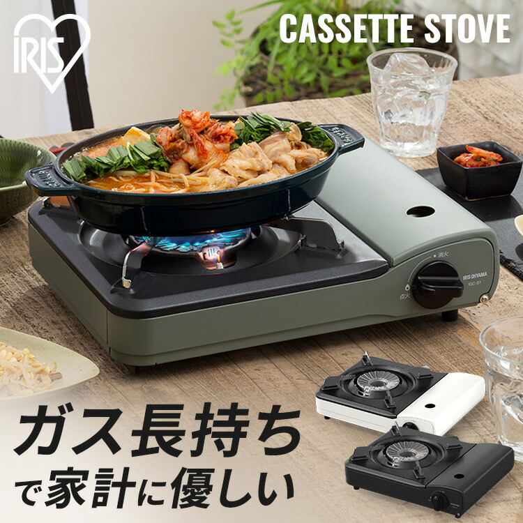 【楽天市場】カセットコンロ 省エネ アイリスオーヤマ送料無料 テーブルコンロ 卓上コンロ おしゃれ 卓上 省エネ エコ アウトドア 防災