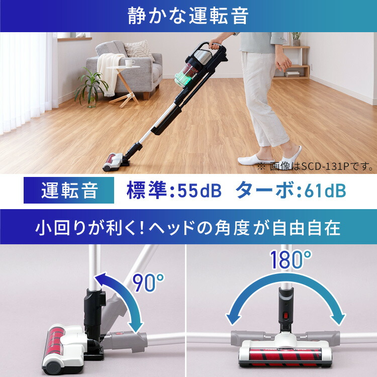 価格 送料無料 ハンディー 充電式 引っ越し サイクロン 花粉対策 《最安挑戦》掃除機 パワーヘッド アイリスオーヤマ 掃除 スティッククリーナー  モップスタンド付 SCD-131P クリーナー アイリス コードレス スタンド 一人暮らし 生活家電