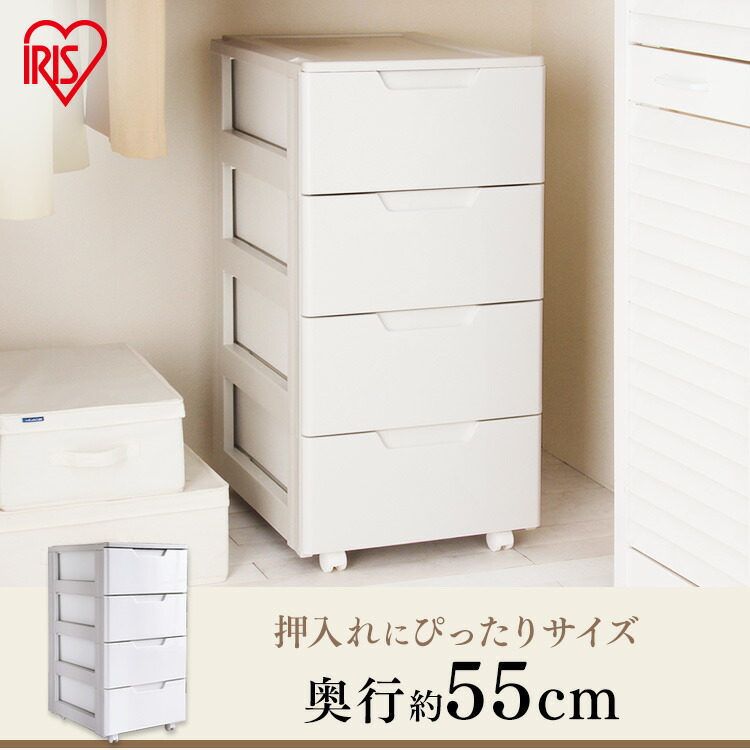 収納ボックス 収納ケース 引き出し 送料無料 幅44 奥行55 高さ87cm ロングチェスト 4段 Hg 444 アイリスオーヤマ 家具 収納術 収納 たんす 押入れ クローゼット チェスト 収納用品 新生活 一人 Mavipconstrutora Com Br