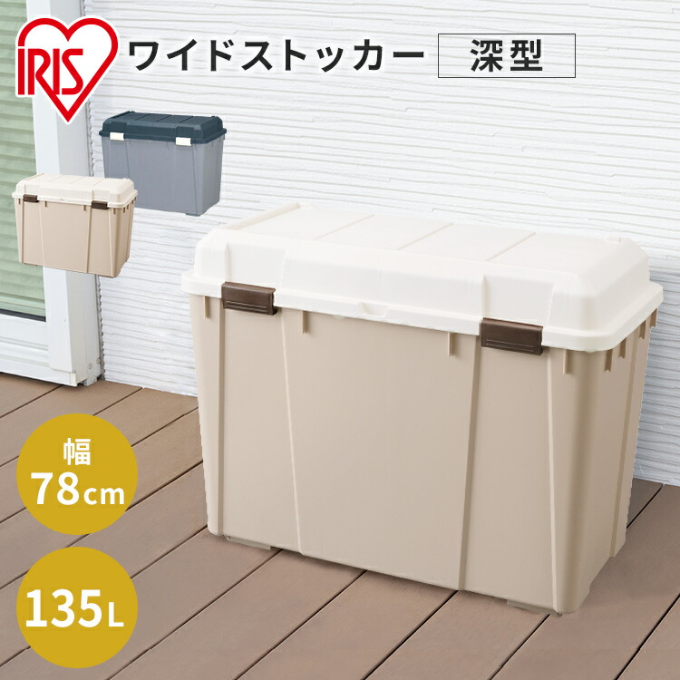 楽天市場】収納ボックス ワイドストッカー コンテナボックス 蓋