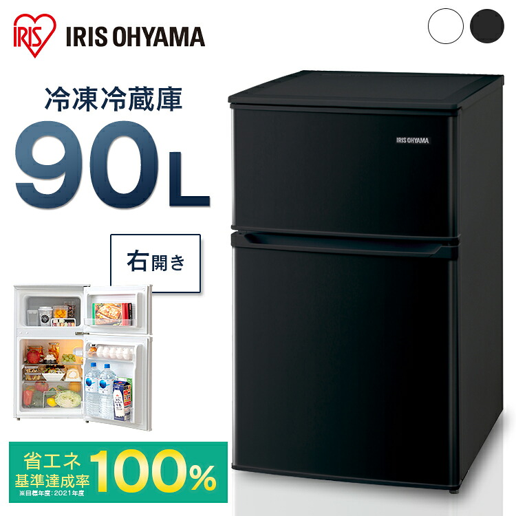 冷蔵庫 一人暮らし 小型 ひとり暮らし 90L アイリスオーヤマ ミニ 耐熱天板 単身 コンパクト 1人暮らし 2ドア 静音 省エネ 右開き おしゃれ 小型 冷凍 製氷皿付き IRSD-9B｜カーサイクルショップ KUJIライフ