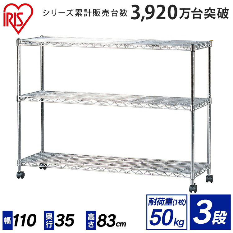 3個セット　アイリスオーヤマ　メタルラック　高さ83cm メタルミニ 546680.jpg