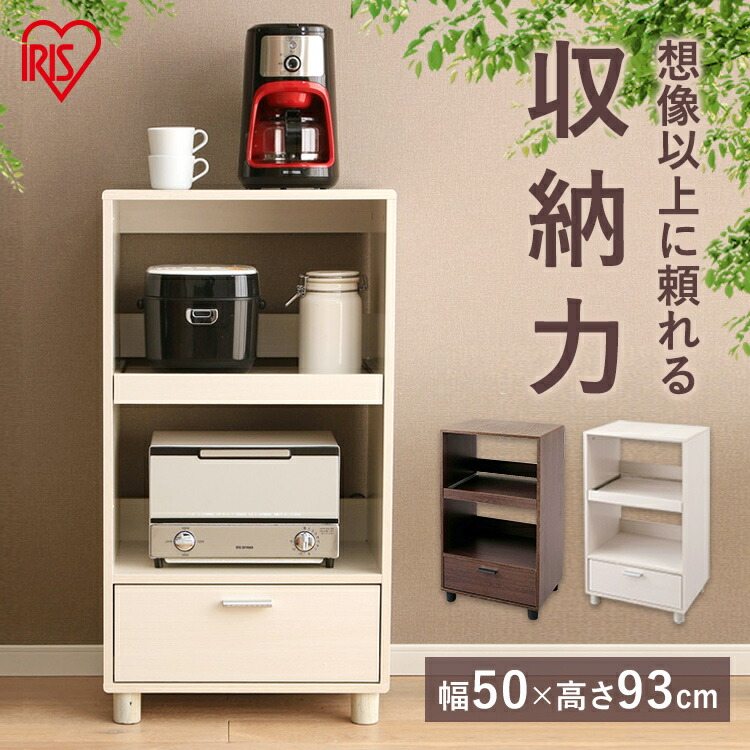 【即集荷予定】ホワイト レンジ台 引き出し付き　泉洋化工 楽天市場】【特典付き】［ ツーウェイ キッチン家電下引き出し