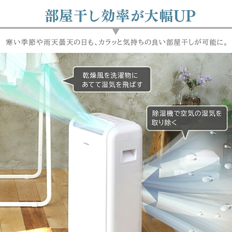 半額 一人暮らし 衣類乾燥 アイリスオーヤマ おすすめ デシカント 小型 アイリスオーヤマ 除湿機 おすすめ家電 リビング 洗濯物 デシカント式 除湿機 8l Ijd K80送料無料 除湿器 衣類乾燥 デシカント式 部屋干し 室内干し 送風 洗濯物 乾く 速乾 除湿 乾燥 結露 半額 一人暮らし 衣類乾燥 アイリスオーヤマ おすすめ デシカント 小型 アイリスオーヤマ 除湿機 おすすめ家電 リビング 洗濯物 デシカント式 除湿機 8l Ijd K80送料無料 除湿器 衣類乾燥 デシカント式 部屋干し 室内干し 送風 洗濯物 乾く 速乾 除湿 乾燥 結露