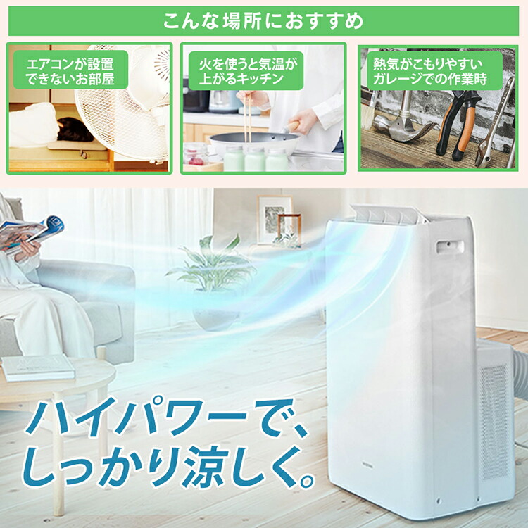 ポータブルクーラー クーラー エアコン ポータブル 冷風 除湿 冷房 送料無料 その他 キッチン 工事不要 倉庫 ガレージ キャスター付き 工事不要 アイリスオーヤマ ポータブルクーラー冷専2 8kw Ipa 21g W ホワイト 除湿機能付き 送料無料 ポータブルクーラー クーラー