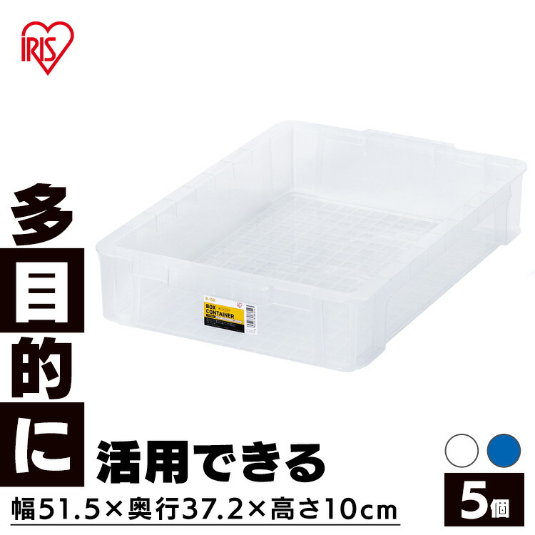 楽天市場】【5個セット】コンテナ ボックス 収納 ボックスコンテナ B