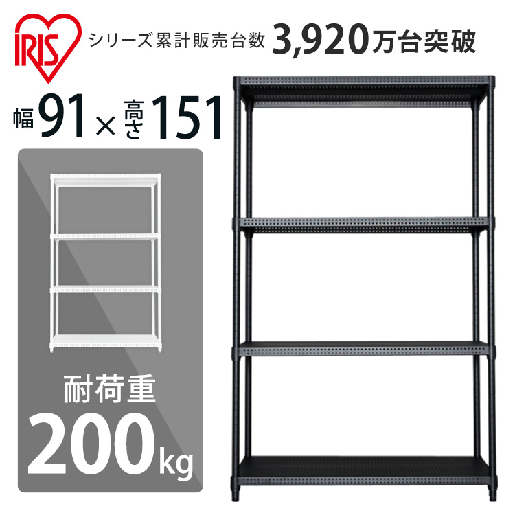 スチールラック 4段 幅91 奥行46 高さ151 CMR-P9015J ポール径25mm アイリスオーヤマ スチールシェルフ メタルラック キッチン  棚 ラック 収納棚 インテリア シェルフ スチール テレビ台 オフィス 業務用 【即納大特価】