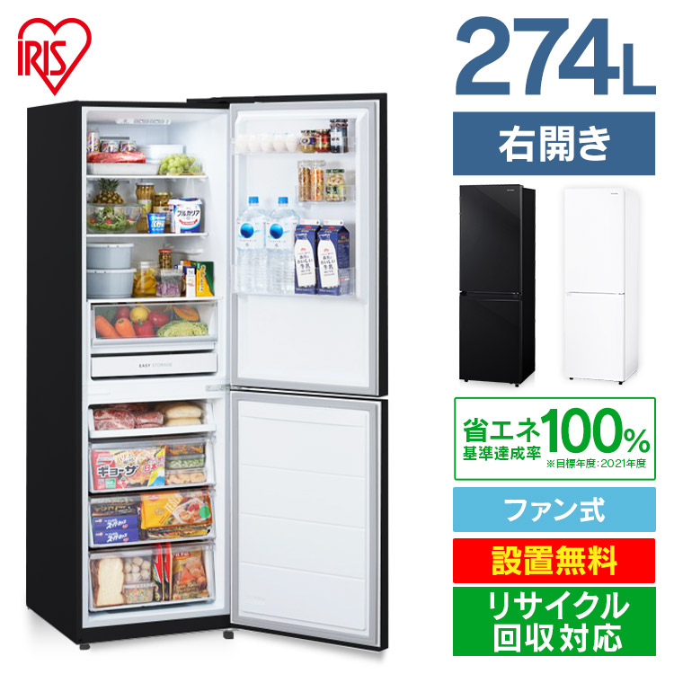 楽天市場】スリム冷蔵庫 80L IRSN-8A-W ホワイト 送料無料 楽天市場】スリム冷蔵庫 80L IRSN-8A-W ホワイト 送料無料