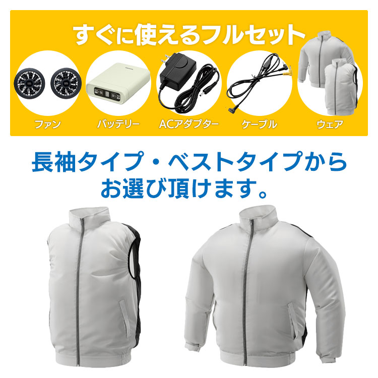 空調ベスト アイリスオーヤマクールウェア ファン付き作業着 空調ウェア 空調作業服 作業着 作業服 ベスト 長袖 フード無し ファン付きベスト 熱中症対策 家庭菜園 農作業 釣り ウェア パーカー M〜LL DIYセット 安全・保護用品 | antiguaboreal.com