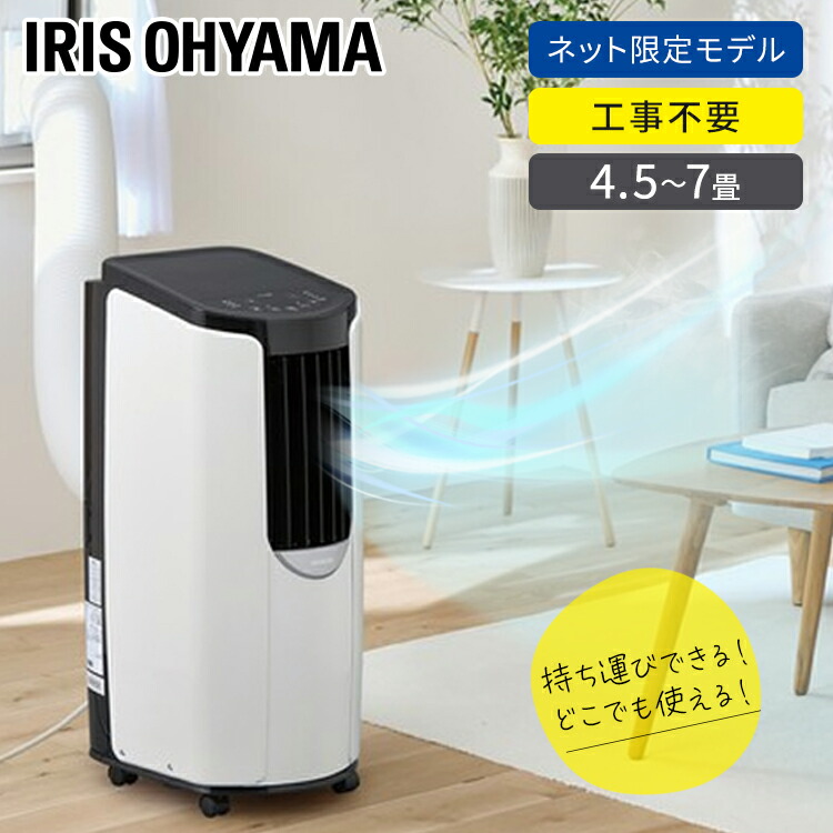 [今日16:00頃まで]アイリスオーヤマ　IPR-2226G ポータブルクーラー 今日16:00頃まで]アイリスオーヤマ IPR-2226G ポータブルクーラー