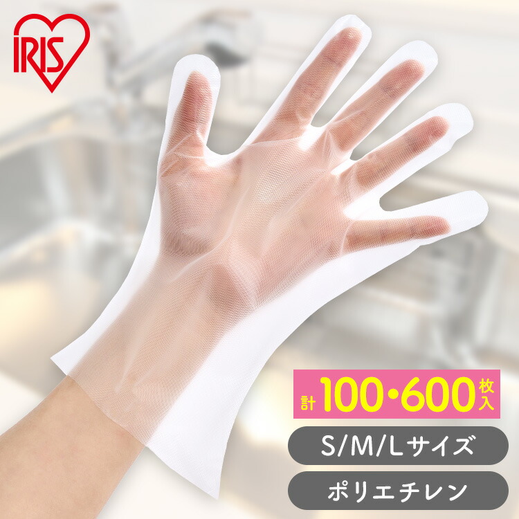 楽天市場】【100枚/600枚】 使い捨て手袋 100枚 600枚 ポリエチレン
