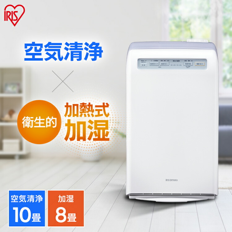 楽天市場】【300円OFFクーポン☆1/29 9:59迄】【1台2役】空気清浄機