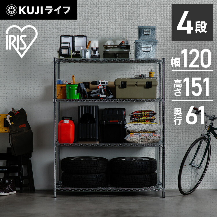 ラック 4段 幅約120×奥行約61×高さ約151 高耐荷重 MR-1215DJK アイリスオーヤマ 送料無料 スチールラック スチール メタル シェルフ 金属製 組立 収納 オフィス 会社 業務用 家庭 ガレージ 倉庫 物置 書庫 大型 書類 キッチン リビング