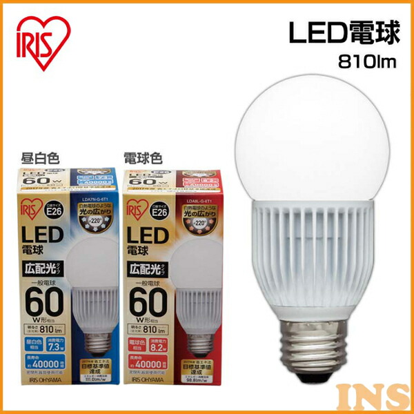 楽天市場 Led電球広配光 昼白色 電球色 Lda7n G 6t1 Lda8l G 6t1 アイリスオーヤマ 快適住まいライフ