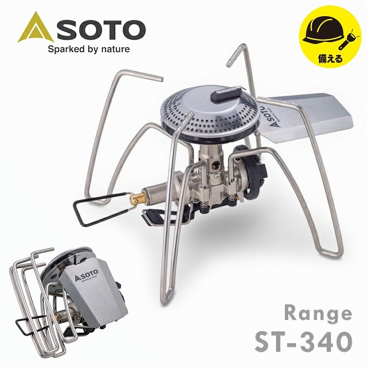 楽天市場】SOTO レギュレーターストーブ Range（レンジ） ST-340ガス