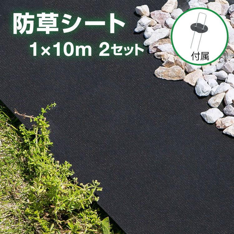 防草シート.除草シート 雑草防止1mx100m Uピン と黒丸100本2点セット Amazon | Youabubu 防草シート 1m×30m 高密度130g/m2 除草シート