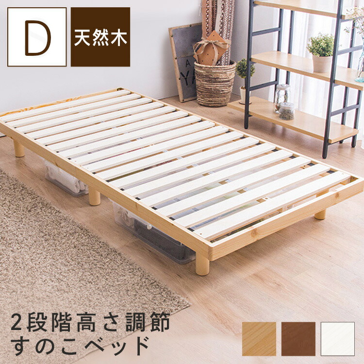 天然無垢材 すのこベッド 耐荷重100kg 天然無垢材 すのこベッド 耐荷重100kg ベッド・マットレス