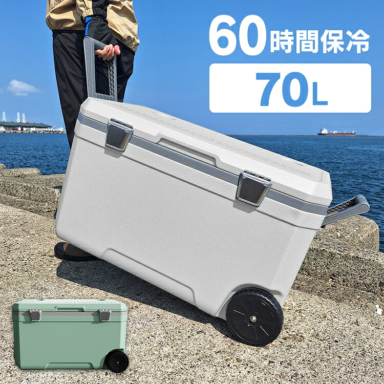 クーラーボックス 大型 大容量 70L キャリー付ハードクーラーボックス キャンプ バーベキュー スポーツ アウトドア 運動会 大容量 高保冷 キャンプBBQ 水抜栓付き キャスター付 座れる フィッシング 釣 釣り 釣り道具 部活 IS-HCB70｜カーサイクルショップ KUJIライフ