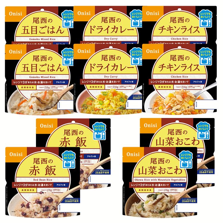 【楽天市場】非常食 ご飯 アルファ米 尾西食品 レンジ+ 10食 セット (5種×2食) 五目ごはん ドライカレー チキンライス 山菜おこわ