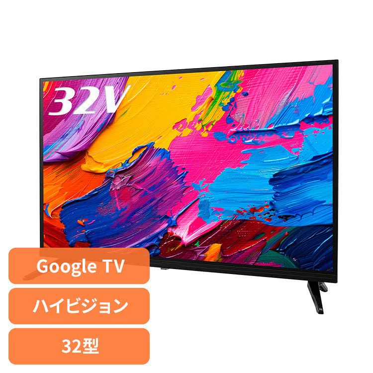 楽天市場】テレビ 32インチ 3波 HDMI 端子 MTL対応 ハイビジョン 液晶 