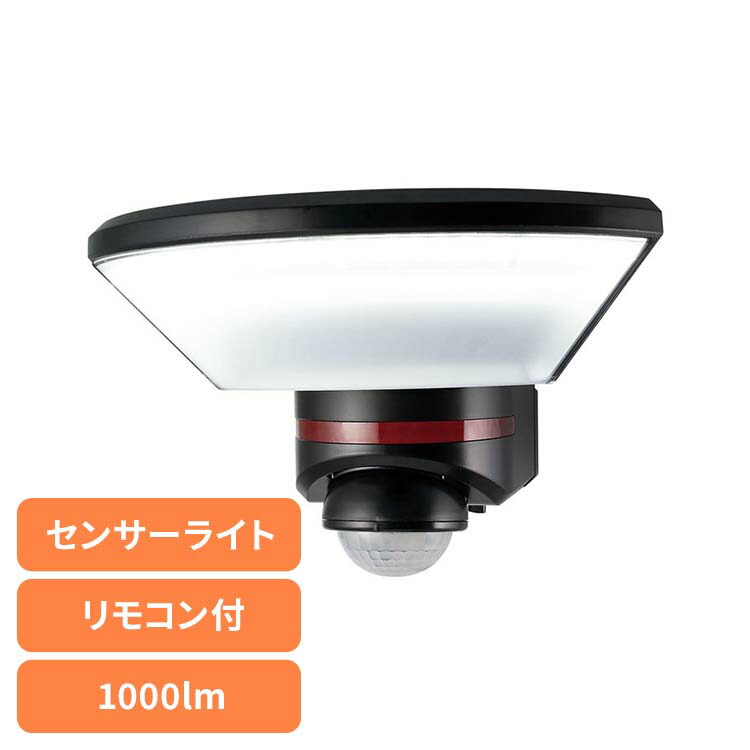 センサーライト 防犯 屋外用 リモコン付ACセンサーライト1灯 ESL-W3001AC センサーライト 防犯 屋外用 防水 リモコン付き 人感 屋外用ライト 警告灯 防犯対策 コンセント式 AC式 ウォールライト エルパ ELPA 朝日電器株式会社【新商品】