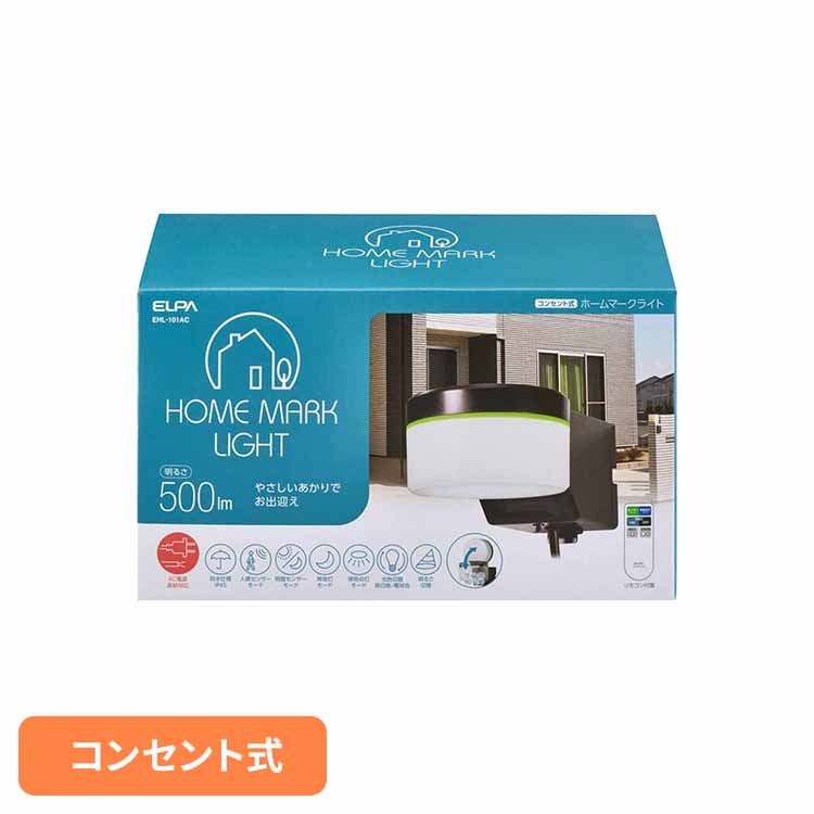 暑さ打つ手 日用品雑貨・文房具・手芸-防犯センサー