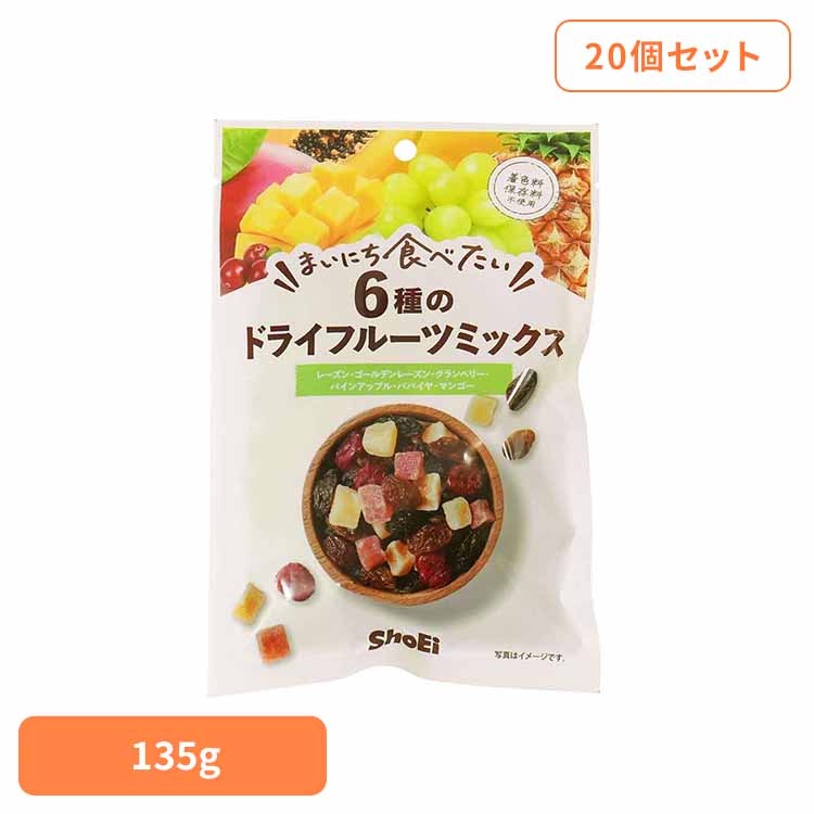 【20個】まいにち食べたい 6種のドライフルーツミックス 正栄食品 Shoei フルーツミックス 国内製造 着色料 保存料 不使用 まいにち食べたい 焙煎 小分け