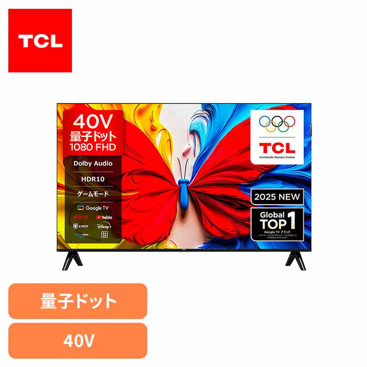 液晶テレビ 40型量子ドット S5Kシリーズ 40S5K 40S5K TCL 40V GoogleTV 量子ドット 40V 40インチ フルハイビジョン FHD 液晶 小型 TCL 【B】