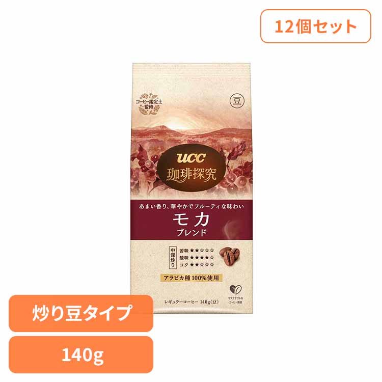 【12個】珈琲探究 炒り豆 ﾓｶ 140g UCC レギュラーコーヒー 珈琲探究 産地農園 豆タイプ ブレンド 140g アラビカ豆100％ 本格 珈琲鑑定士こだわり UCC 7,778円