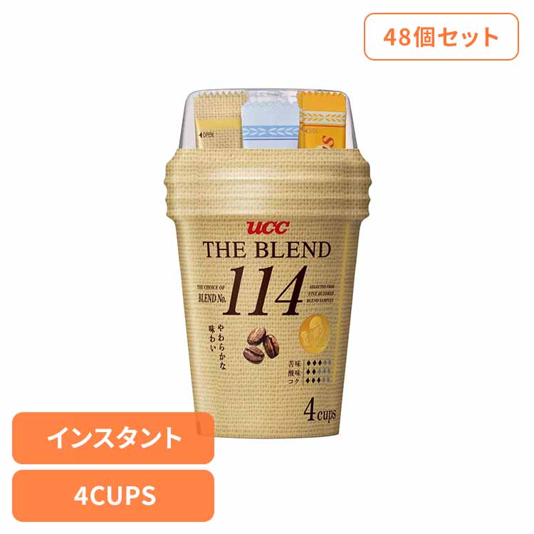 【48個】UCC ｶｯﾌﾟｺｰﾋｰ ｻﾞ・ﾌﾞﾚﾝﾄﾞ114(4P) UCC インスタントコーヒー ザ・ブレンド カップコーヒー フリーズドライ ブレンド 192杯分 手軽 簡単 アウトドア UCC｜カーサイクルショップ KUJIライフ