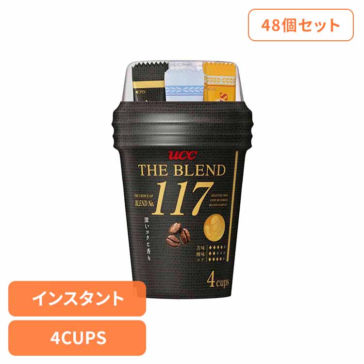 【48個】UCC ｶｯﾌﾟｺｰﾋｰ ｻﾞ・ﾌﾞﾚﾝﾄﾞ 117(4P) UCC インスタントコーヒー ザ・ブレンド カップコーヒー フリーズドライ ブレンド 192杯分 手軽 簡単 アウトドア UCC