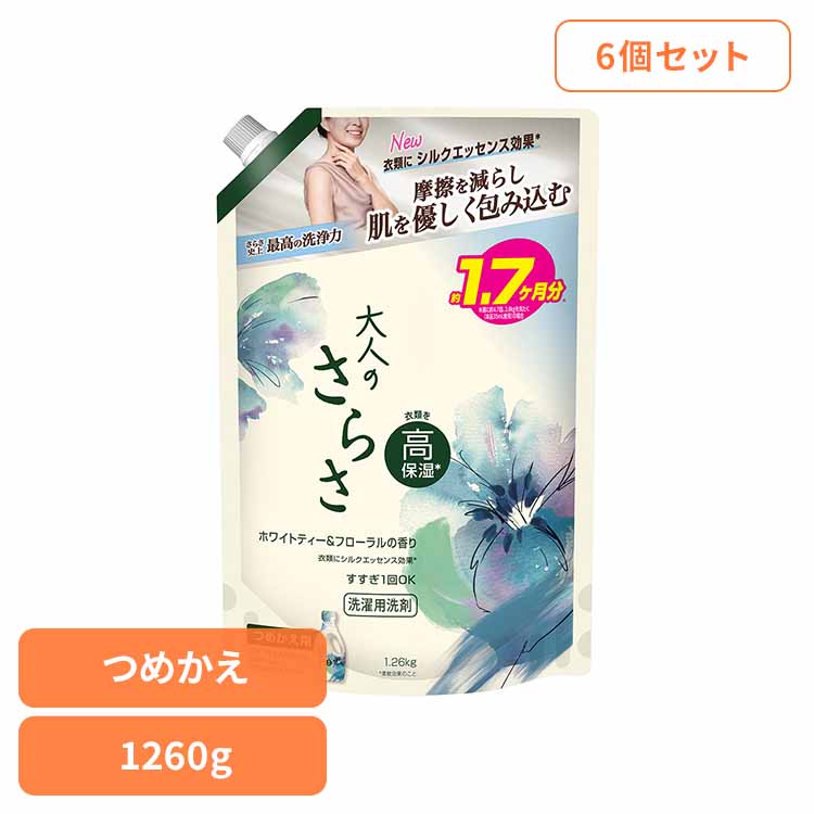【6個セット】大人のさらさ 洗濯洗剤 ジェル ホワイトティー＆フローラルの香り 超ジャンボ 1260g 洗濯洗剤 洗剤 さらさ サラサ ホワイトティー＆フローラル 詰替え 部屋干し ジェル P&G 洗濯 さらさ