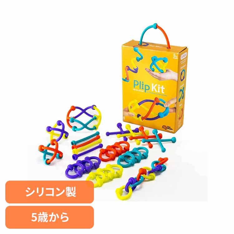 おもちゃ 指先知育 プリップ キット Plip Kit FA491-1 おもちゃ 子ども 知育玩具 ギフト 誕生日 プレゼント 指先知育