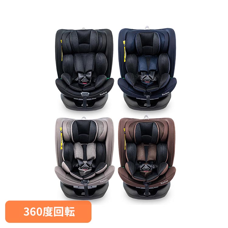 ターンピットF-TTL チャイルドシート UN ECE R129/03適合 ISOFIX固定 トップテザーベルト固定 360度回転式 新生児～12歳頃 ロングユース 洗えるウオッシャブルシート ヘッドレスト24段階調整 ネビオ Nebio ブラック ネイビー グレー ブラウン｜カーサイクルショップ KUJIライフ
