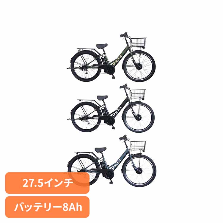 【完成品】 電動アシスト自転車 27.5インチ TDA-728L-MBK-8A電動アシスト自転車 電動自転車 自転車 低床 通勤 PELTECH ペルテック ママチャリ E-BIKE 通学 ＰＥＬＴＥＣＨ マットブラック マットカーキ スモーキーブルー【TD】 【代引不可】要｜カーサイクルショップ KUJIライフ