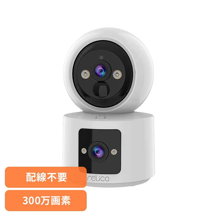 デュアルレンズ・フルワイヤレス見守りカメラ ホワイト RL118C デュアルレンズ 見守りカメラ カメラ スマホ relica ワイヤレス 配線工事不要 録画 防犯 relica