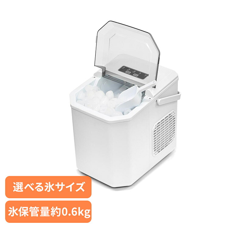高速製氷機 ホワイト VS-HI04BE-WH製氷機 高速製氷機 小型製氷機 家庭用 冷蔵用品 時短 ベルソス｜カーサイクルショップ KUJIライフ