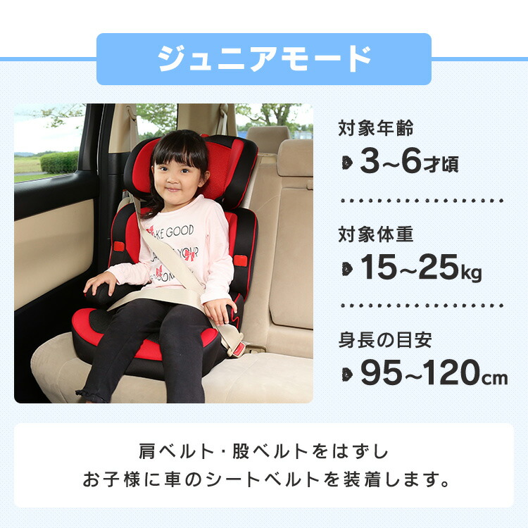 在庫処分 チャイルドシート 1歳~ 88-902 送料無料 ジュニアシート 子供 自動車 カー用品 赤ちゃん キッズ ブラック レッド ネイビー  ベビー 座席 安全基準合格品 2209SC somaticaeducar.com.br