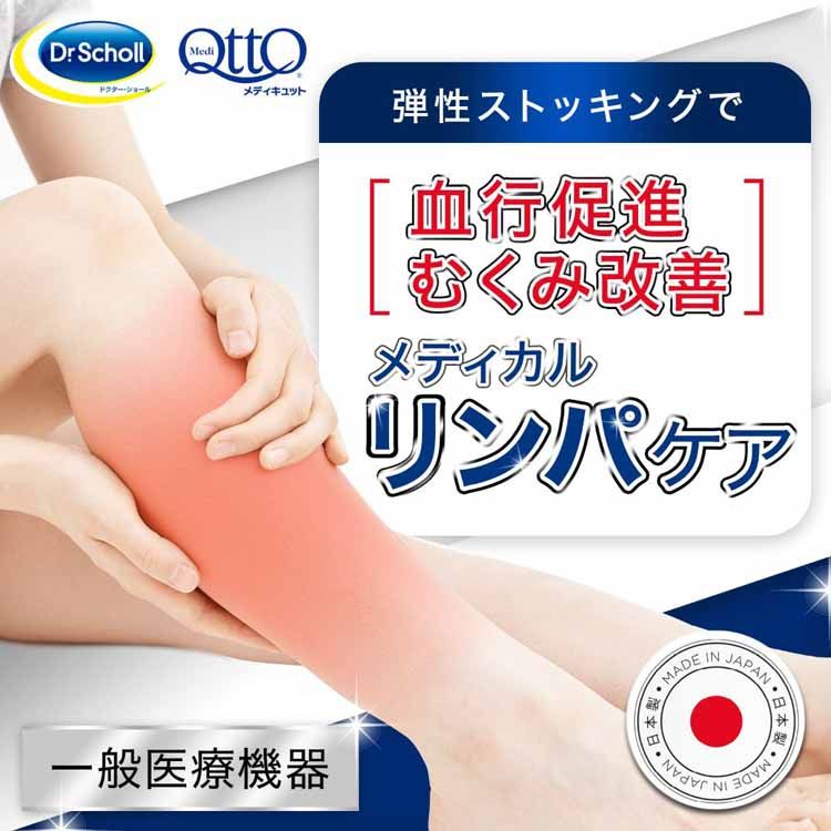 サービス 2個セット おうちでメディキュット スパッツ L ブラック 送料無料 弾性ストッキング Qtto レキットベンキーザー 段階圧力 足首  ふくらはぎ 太もも ヒップ 引き締め 一般医療機器 igl.inventa.in