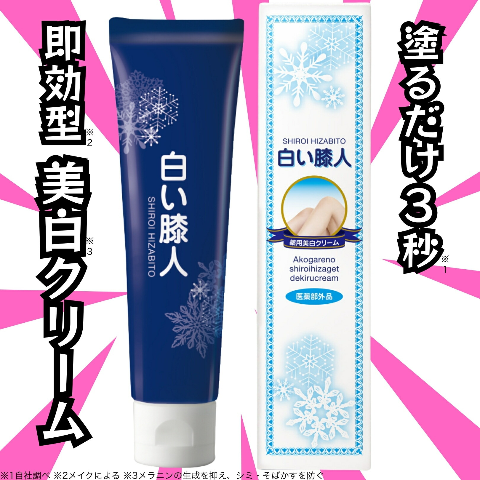 楽天市場】【P最大47倍&クーポン】2本セット 医薬部外品 日本製 薬用