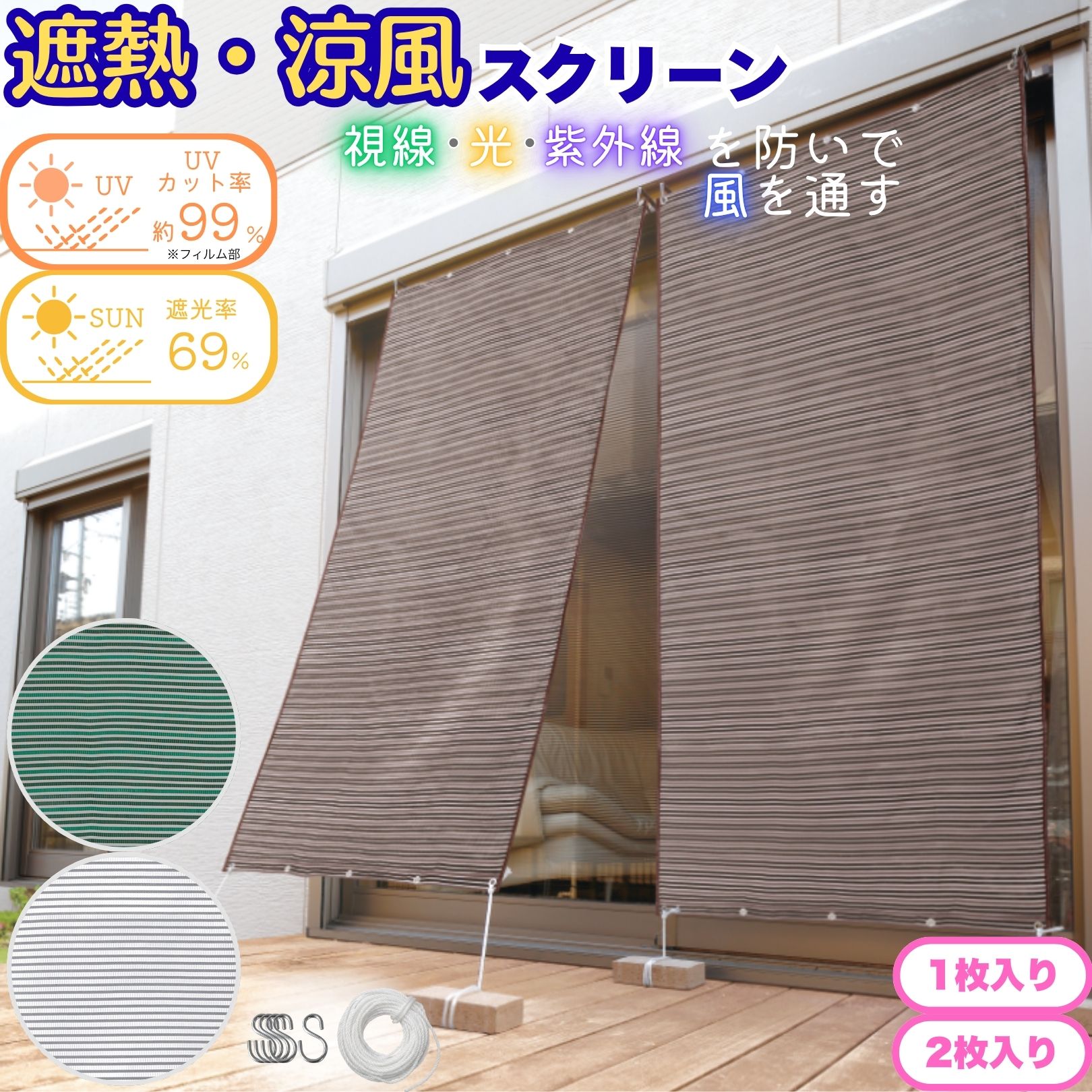 【楽天市場】\ポイント10倍/お洒落な遮熱アルミUVすだれ S字フック付き すだれ 遮熱スクリーン おしゃれ 目隠し 屋外 ベランダ 室内 ...