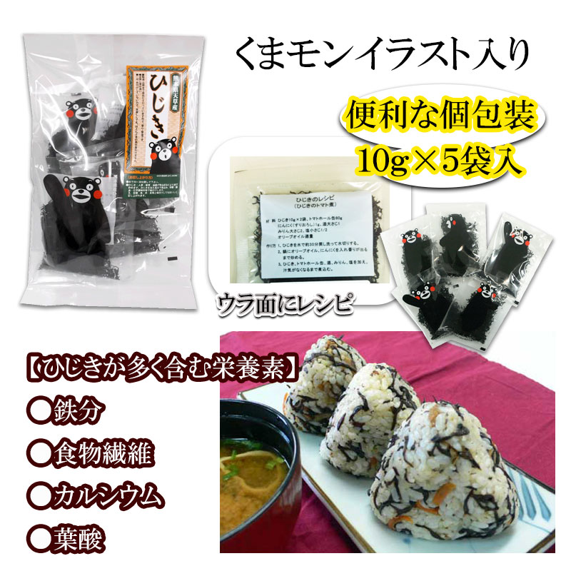 予約販売品 熊本天草産ひじき １０ｇ ５袋入 １０セット 国産 栄養豊富 鉄分 人気ショップが最安値挑戦 Perluna Zdorovya Com Ua