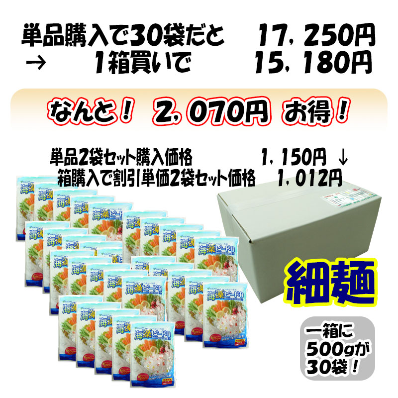 激安通販販売 海藻 まとめ買いで送料無料 海藻ビードロ 細麺タイプ ５００ｇ×３０袋入 糖質ゼロ 食物繊維を含む キラキラ 料理上手 デコレーション  冷麺 低カロリー 低脂質 海草 whitesforracialequity.org