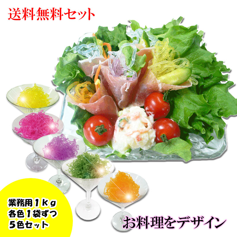送料無料 海草瑠璃 の 恋びと色合い麺全色揃い 職分役目大きさ 業務用サイズ 驚異餌食に悦ばしいキラキラ食品 海藻麺 海藻 ダイエットの馴じみ 太らない食材 痩せたい人物必見 Faycha Org
