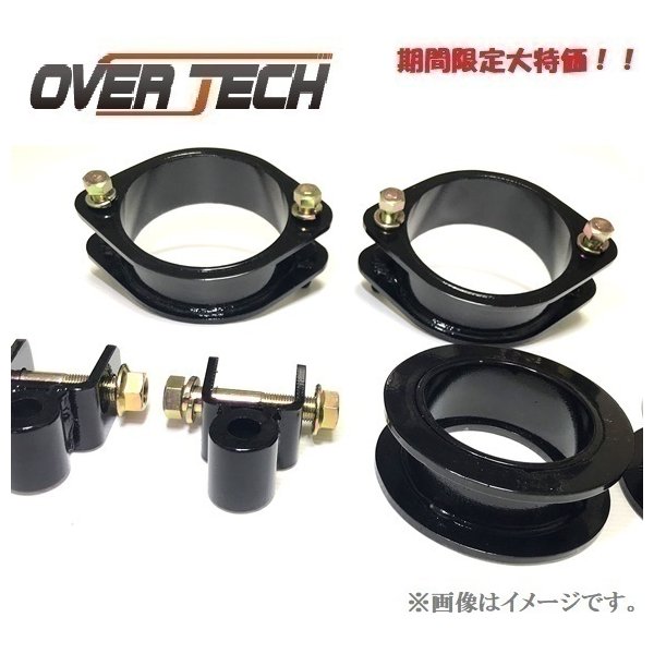 【オーバーテック】MAX40 リフトアップブロックキット　スクラムバン/スクラムワゴン DG62V/W｜テイクオフ 店
