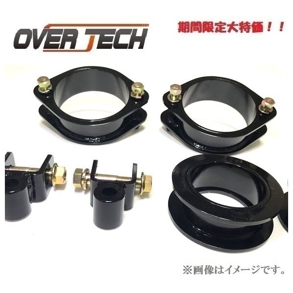 【オーバーテック】MAX40 リフトアップブロックキット　ハイゼットデッキバン S320W/S330W｜テイクオフ 店