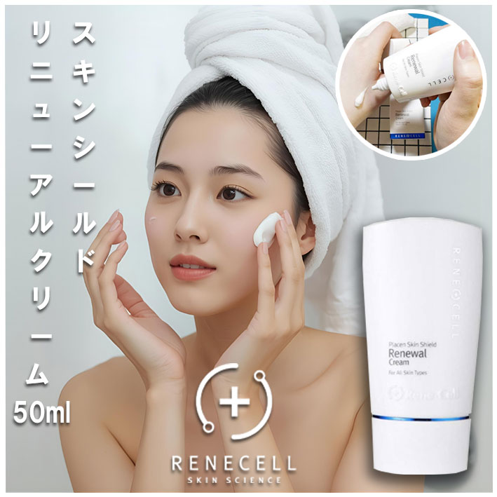 楽天市場】【Rene-Cell】ルネセル ミラクル カーミング バーム