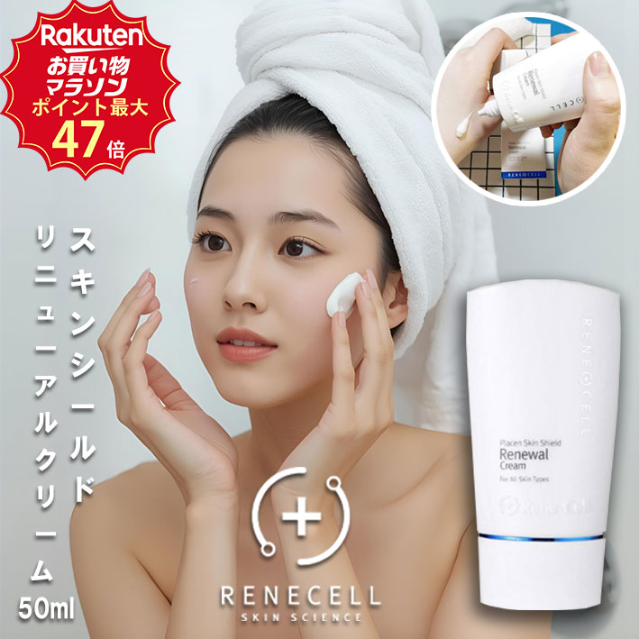 楽天市場】買い物マラソン最大47倍【透明感 スキンケア