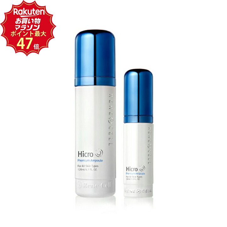 楽天市場】【お買い物マラソンポイント最大47倍 】【Rene-Cell