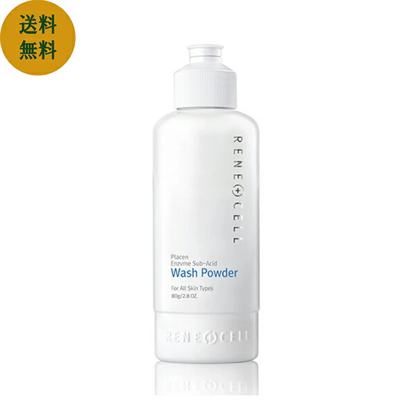 楽天市場】Rene-Cell】ルネセル ギミナス ホワイトプログラム